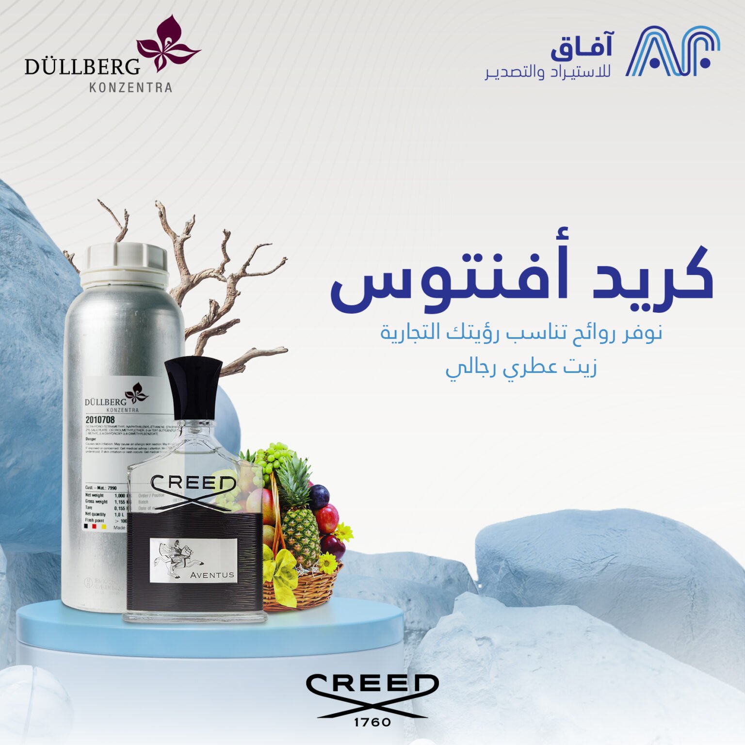 Fragrance oil supplier from Famous Perfume Houses - Afaq Fragrances